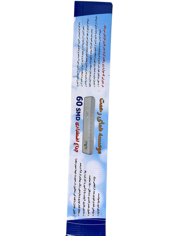 چراغ اظطراری 60 لامپ دارای پورت USB شارژ HP220 همای رحمت گارانتی دار