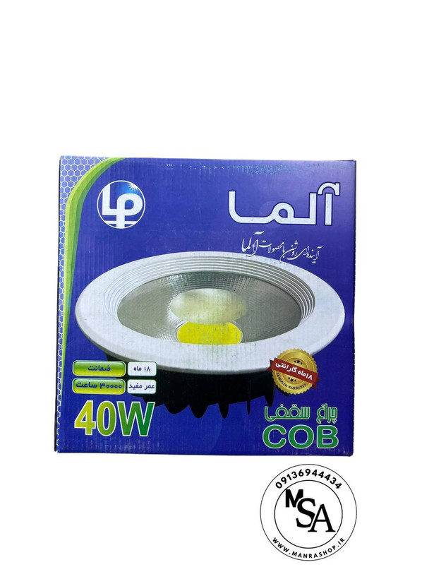 سقفی 40 وات COB آفتابی آلما