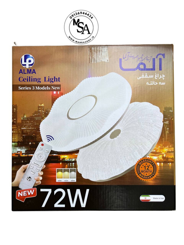 چراغ سقفی سه حالت نور 72وات (ریموت دار) دارای ضمانت کد703